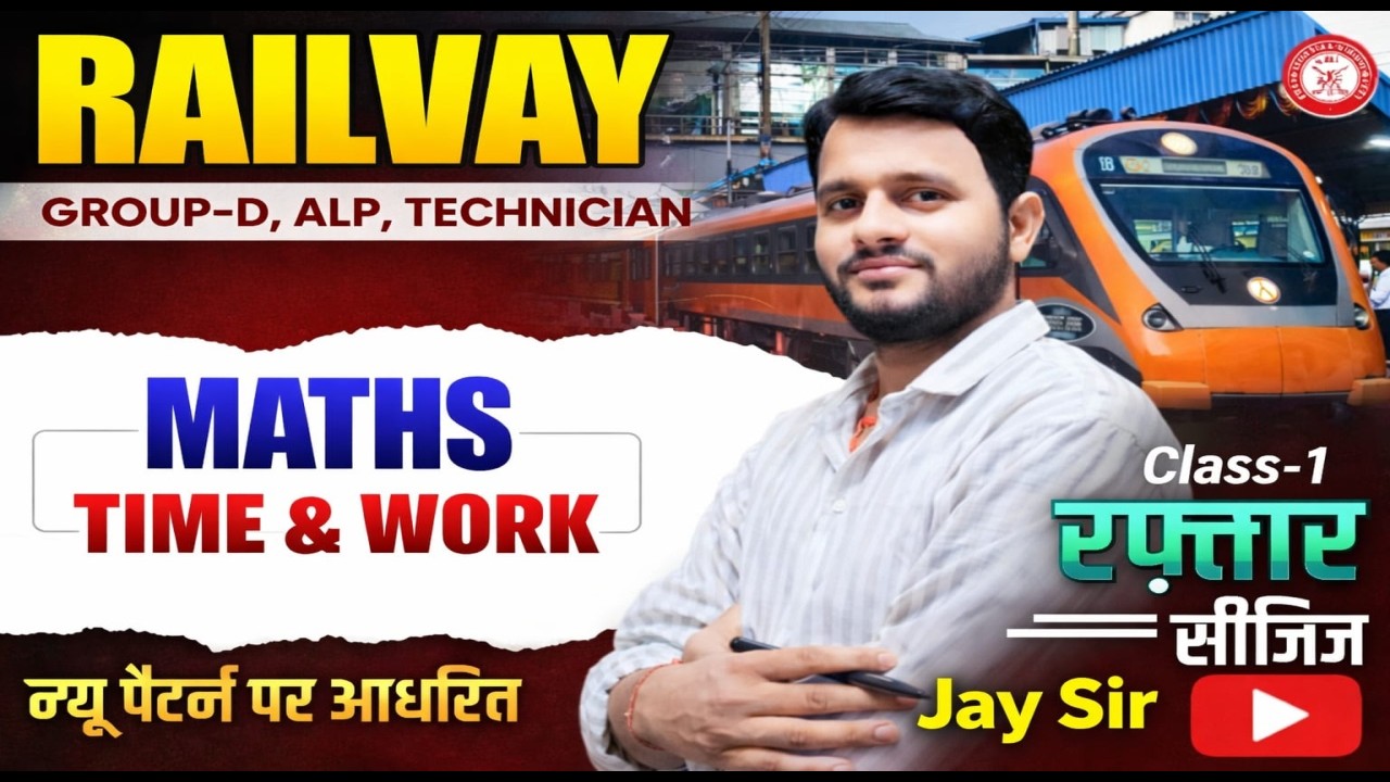 Railway Group class-1 Maths | Time & Work Chapter | New Pattern Questions 2026