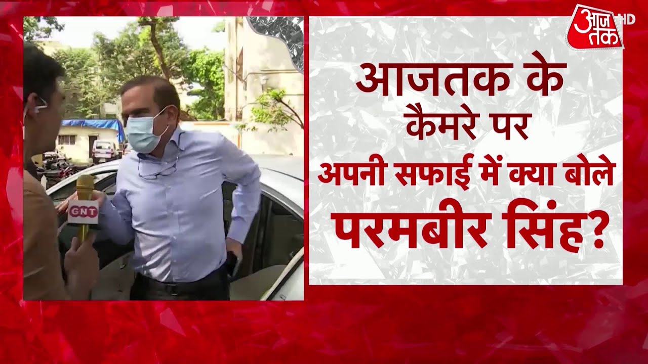 Param Bir Singh के 232 दिनों के सस्पेंस की Inside Story !| Maharashtra News | Latest News
