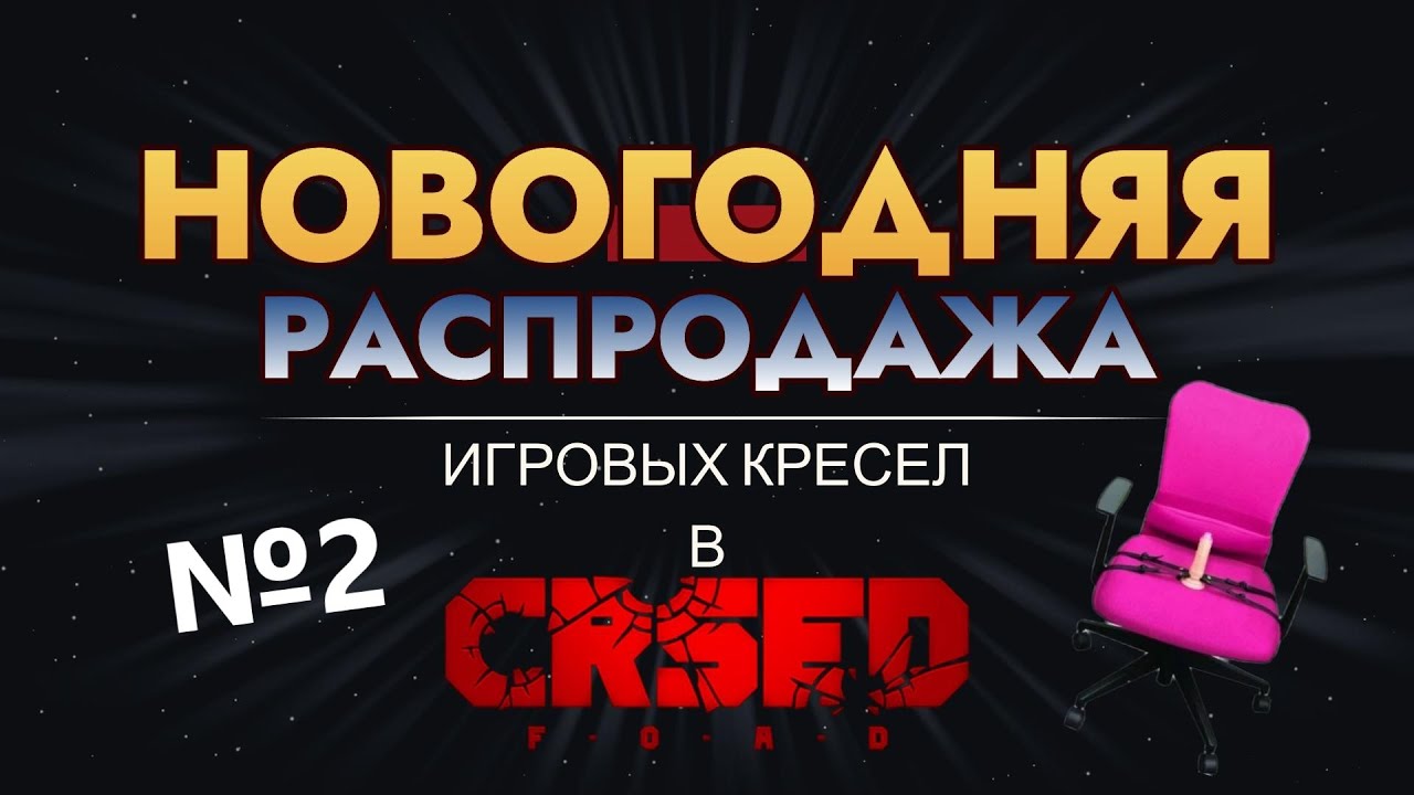 ЧИТЕРЫ