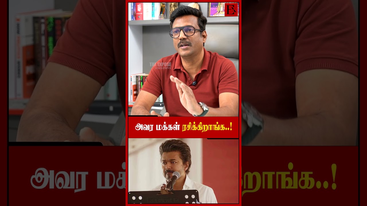 இதே மனநிலைல மக்கள் கொத்து கொத்தா Vote போட்டா என்ன ஆகும் ? | Parthiban | TVK Vijay | DMK | ADMK