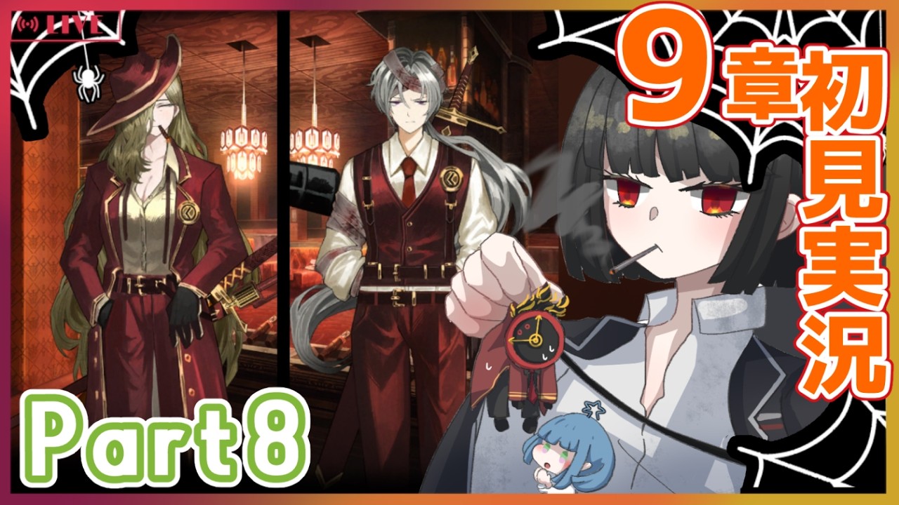 【初見】ボスラッシュはまだまだ│Limbus Company９章『断ち切れない』#8【9-42から】
