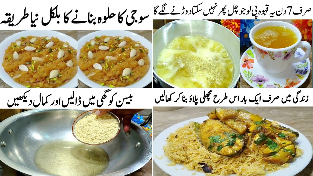 4 Quick & Yummy Recipes | Besan Snack, Suji Halwa, Fish Pulao & Immunity Kahwa” ✅