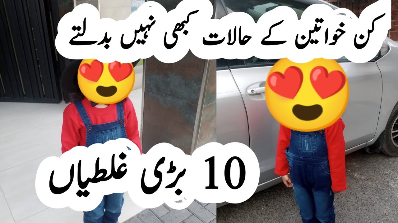 Why Do Women's Circumstances Never Change💕10 Big Mistakes That Make You Foolish &Unsuccessful💞
