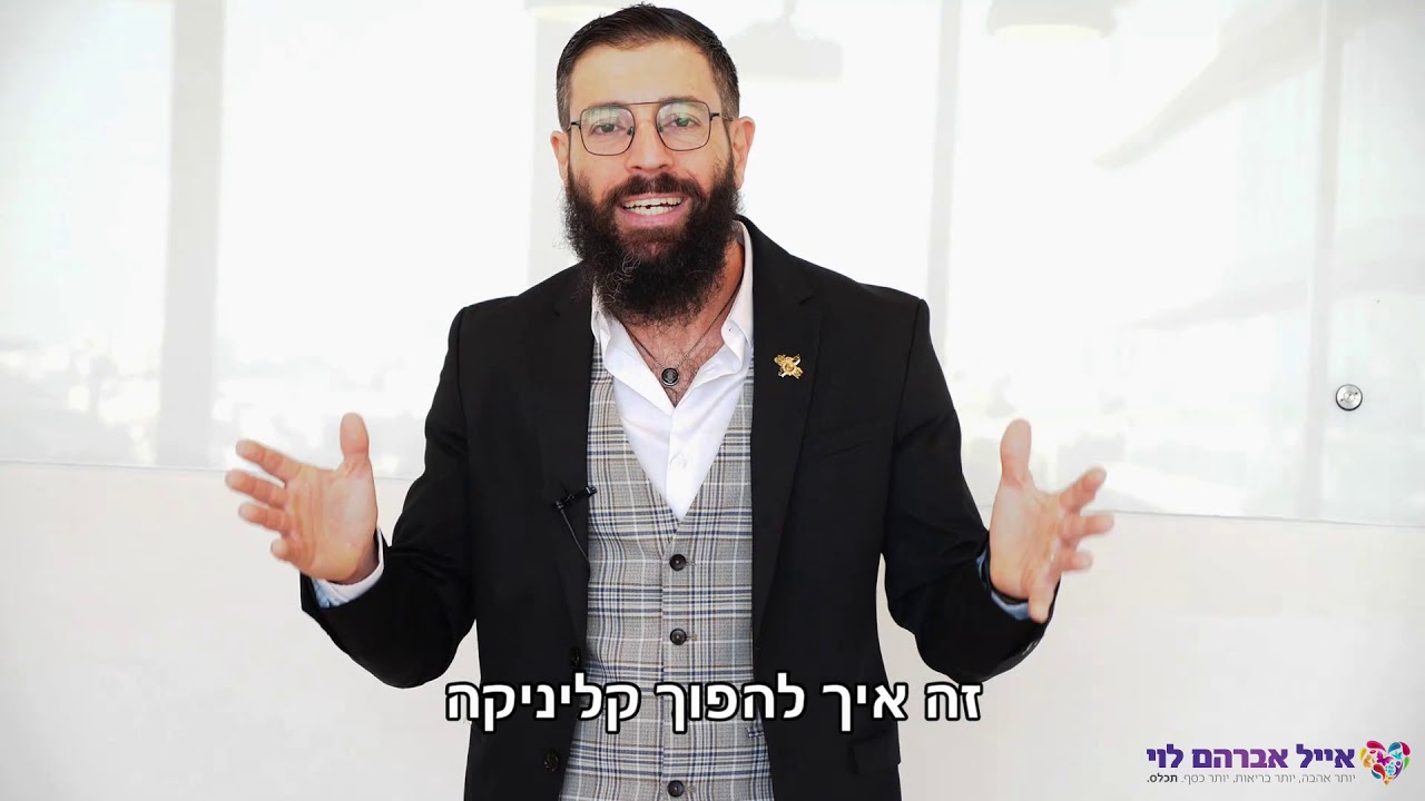 איך להיות מנטור משפיע ומעורר השראה? - סיפור ההצלחה הבא של ישראל!