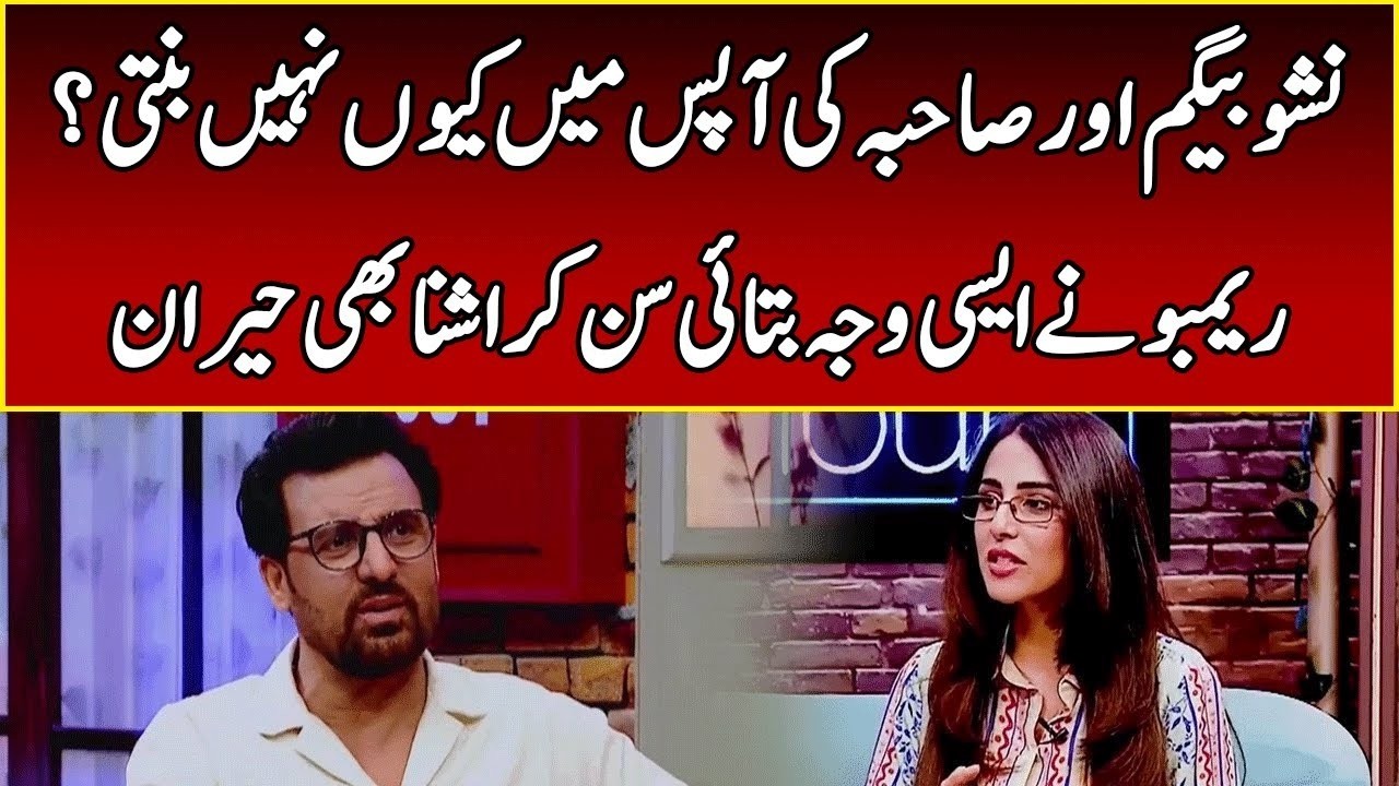 Jan Rambo Reveals Shocking Statement | After Hours with Ushna Shah | 365 News | EL2W