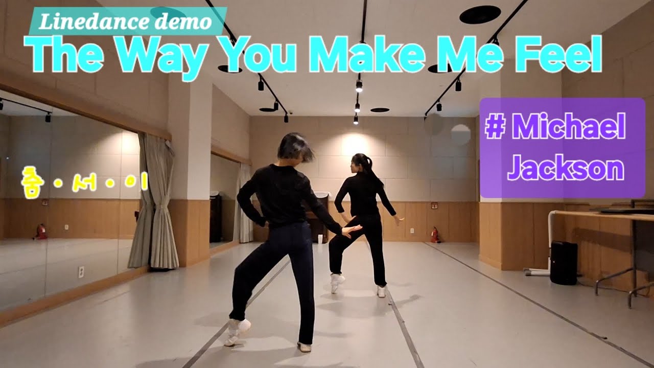 The Way You Make Me Feel Linedance demo #더 웨이 유 메이크 미 필 라인댄스#Michael Jackson #dance #춤ㆍ서ㆍ이 #즐춤#어디서든