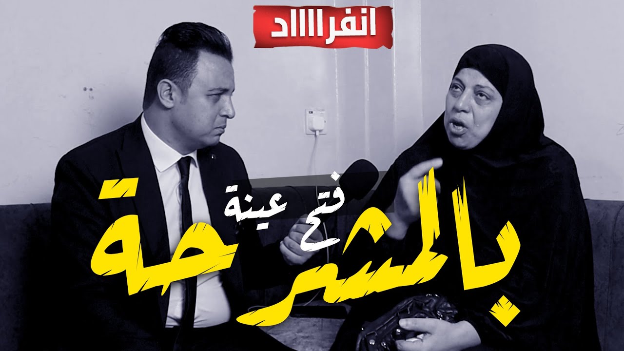 انفرااد اسرار مرررعبة من داخل المـ شـ رحة ترويها ام ضحــ ية مجــــ زرة الدقهلية بعد قضية سفاح التجمع