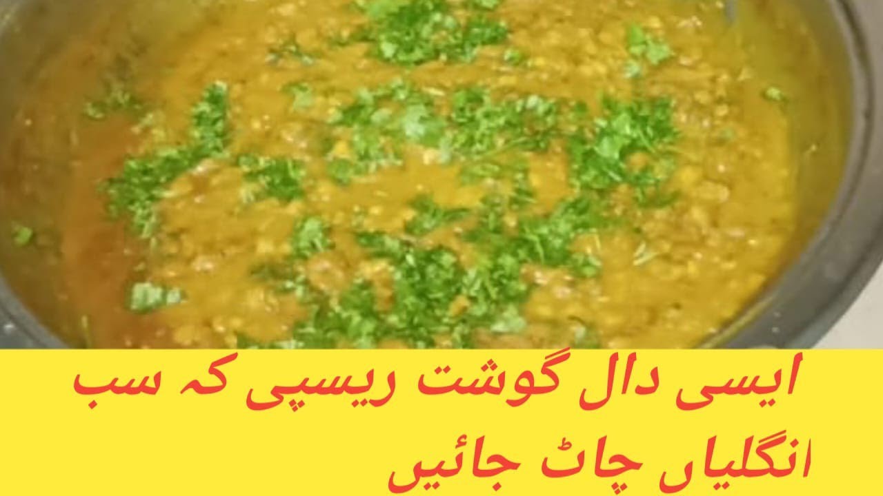 Dal Gosht Recipe | Dal chicken Recipe | Teasty Masala Dal Recipe | 