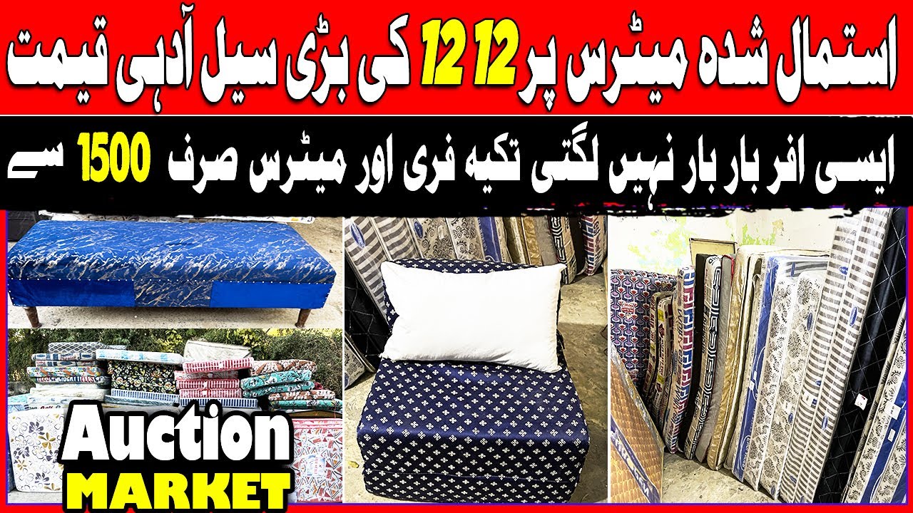 Used Mattress Rs 1500 ! Mattress Wholesale Market in Rawalpindi ! Sasty Second Hand Mattress