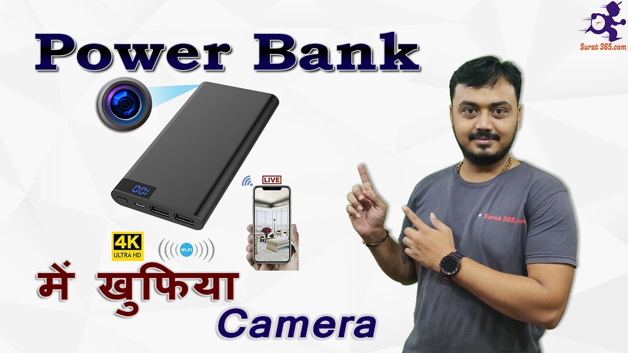 Power Bank Hidden Camera with Wifi & Night Vision(H11) - पावर बैंक में छुपा हे खुफिया कैमरा@ Rs.5000