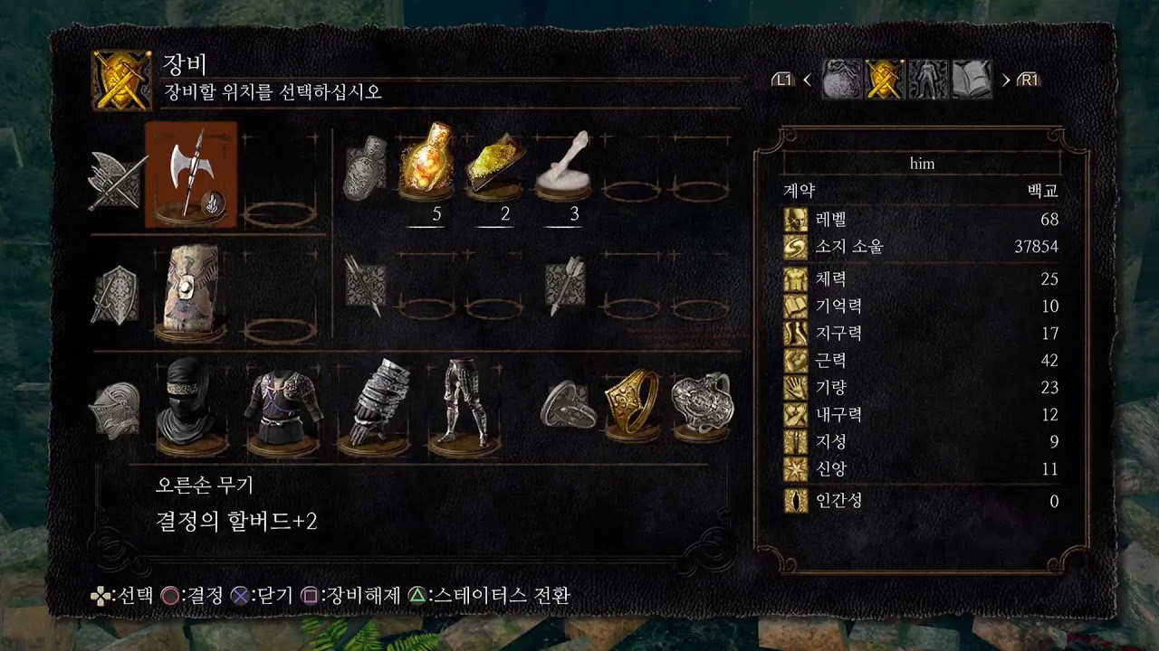 [ps5]힐링게임 다크소울 리마스터 세스타스