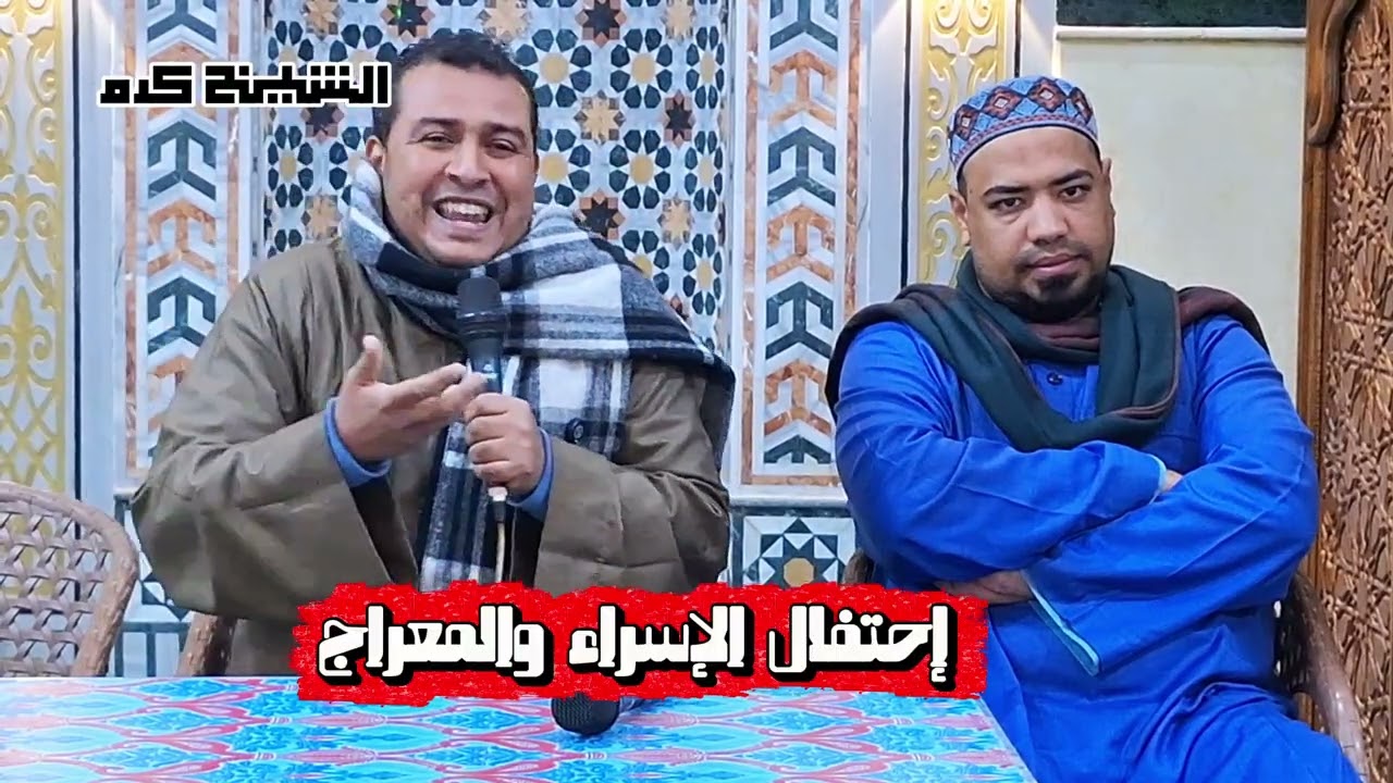 من ظلام المحنة إلى نور المعراج | دروس لا تُنسى