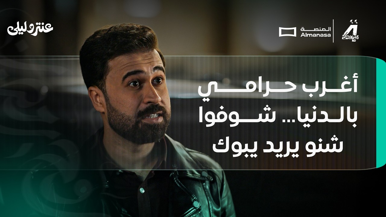 أغرب حرامي بالدنيا... شوفوا شنو يريد يبوك