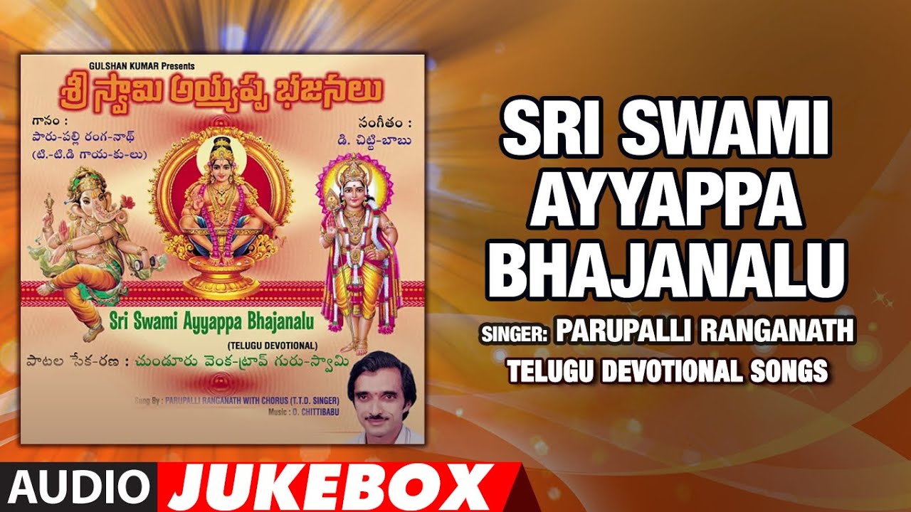 Sri Swami Ayyappa Bhajanalu - Parupalli Ranganath,D.Chittibabu | Audio Jukebox | Bhakti Sagar Telugu
