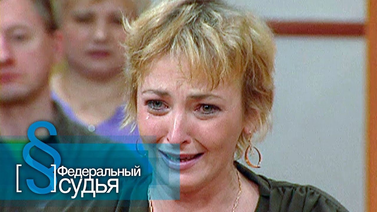 СБОРНИК СЕРИЙ 2023 - Федеральный судья