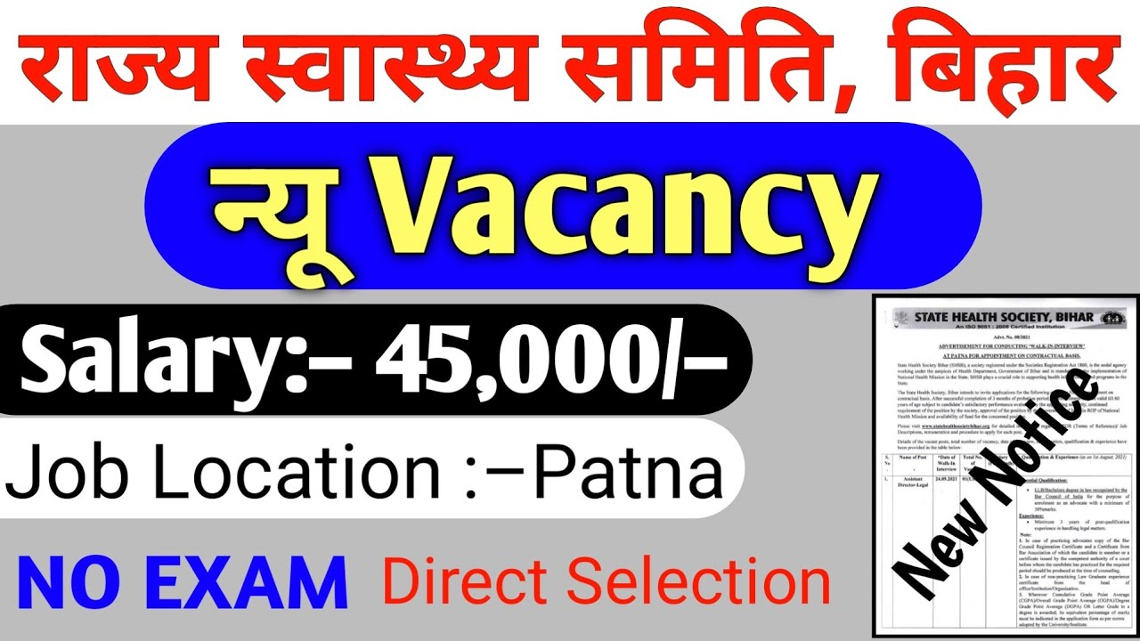 bihar swasthya vibhag vacancy 2021 |bihar shsb new vacancy 2021 | Devesh Deo