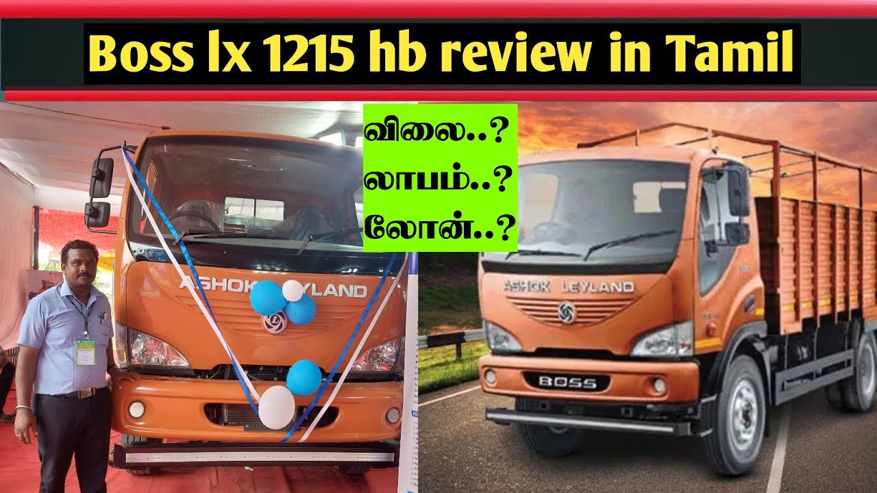 Ashok Leyland Boss lx 1215 hb review in Tamil