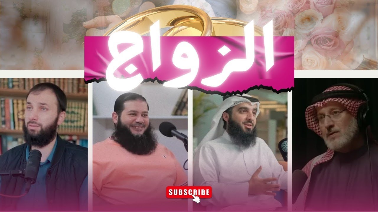 تزوج ؟!