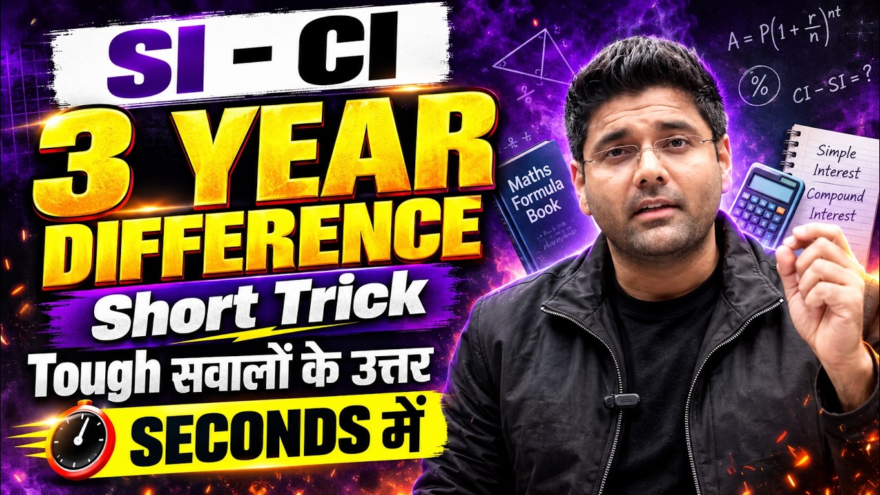 CI-SI Difference of 3 Years | Best Method for Competitive Exams | Abhinay Maths