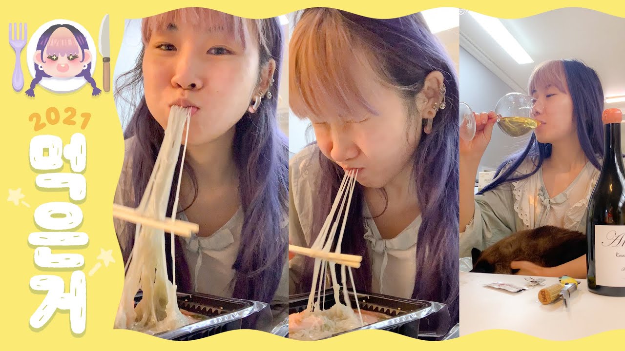 먹은거#19😋🍽....와린이에게도 와인 취향이 생겼따🍷