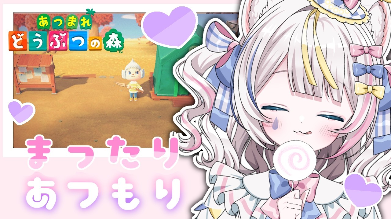 ୨୧ #あつ森 ୨୧ 久しぶりにやるあつ森なので何しようかな...？🐭 ୨୧ #魂ノ莉おんぷ ♡ ぶいそん.Live #新人VTuber ୨୧ #魂ノ莉公演