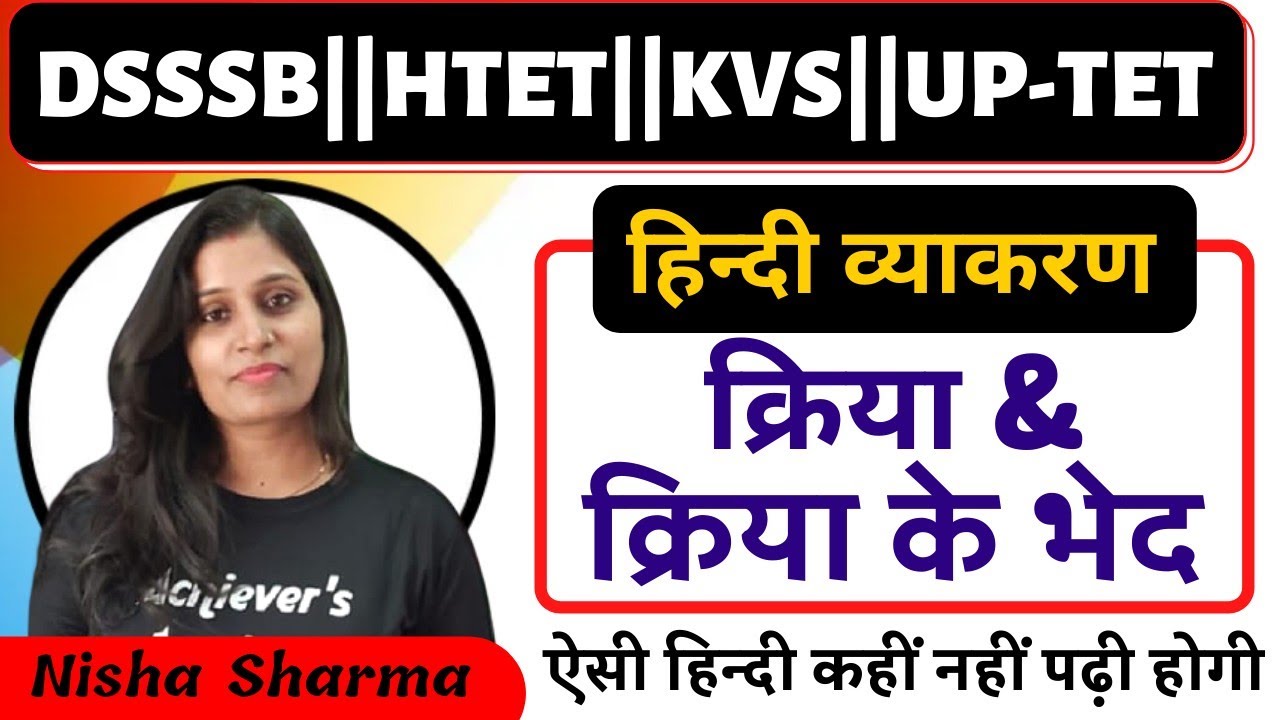 HINDI ( क्रिया )HINDI GRAMMAR For HTET /Dsssb/Kvs/ Mptet/CET/Screening EXAM BY NISHA SHARMA