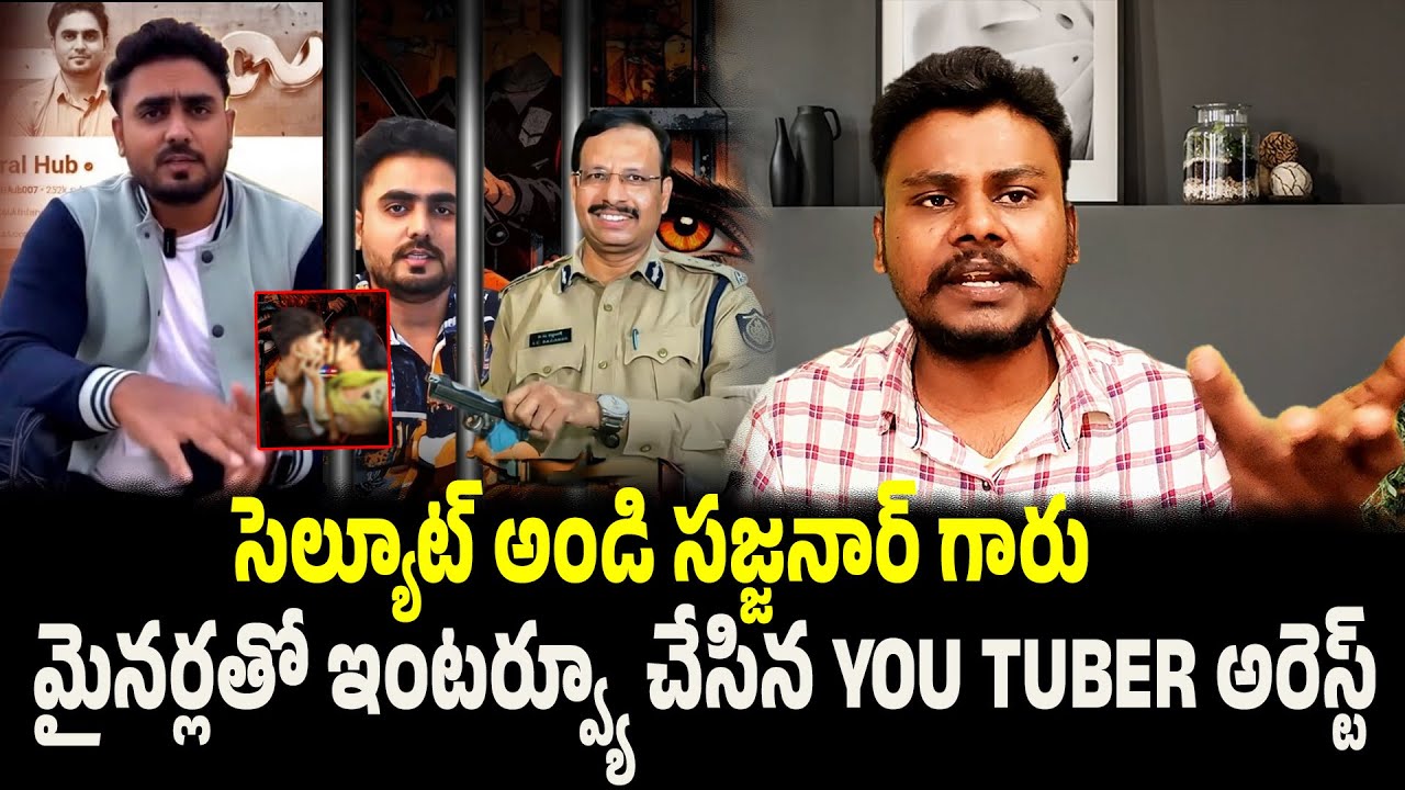 Viral Hub 007 Telugu YouTuber Arrested | Trendsetter Telugu