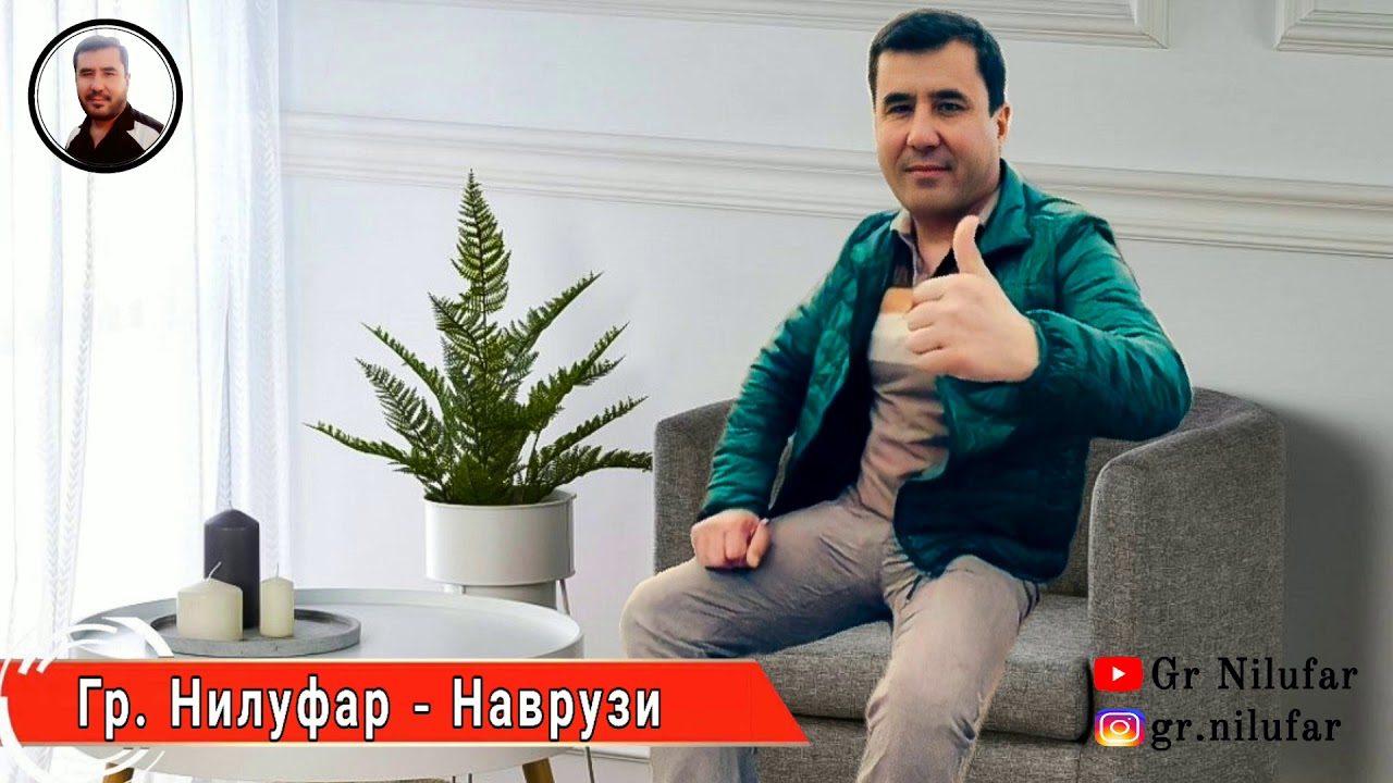 Nusrat Fakhriev - Navruzi - Нусрат Фахриев - Наврузи - Сумалак (Фасли бахор)
