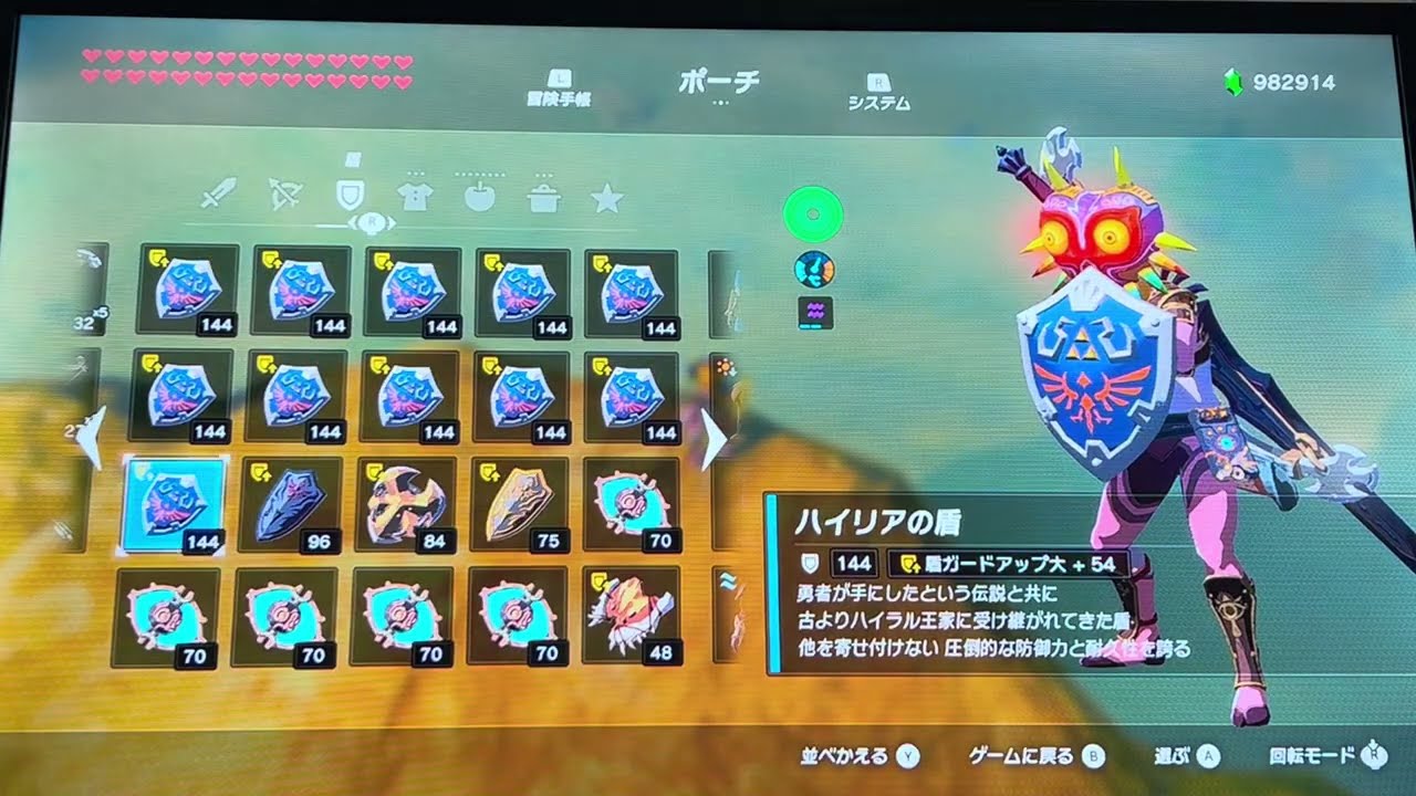 ゼルダブレワイ・ライネル討伐