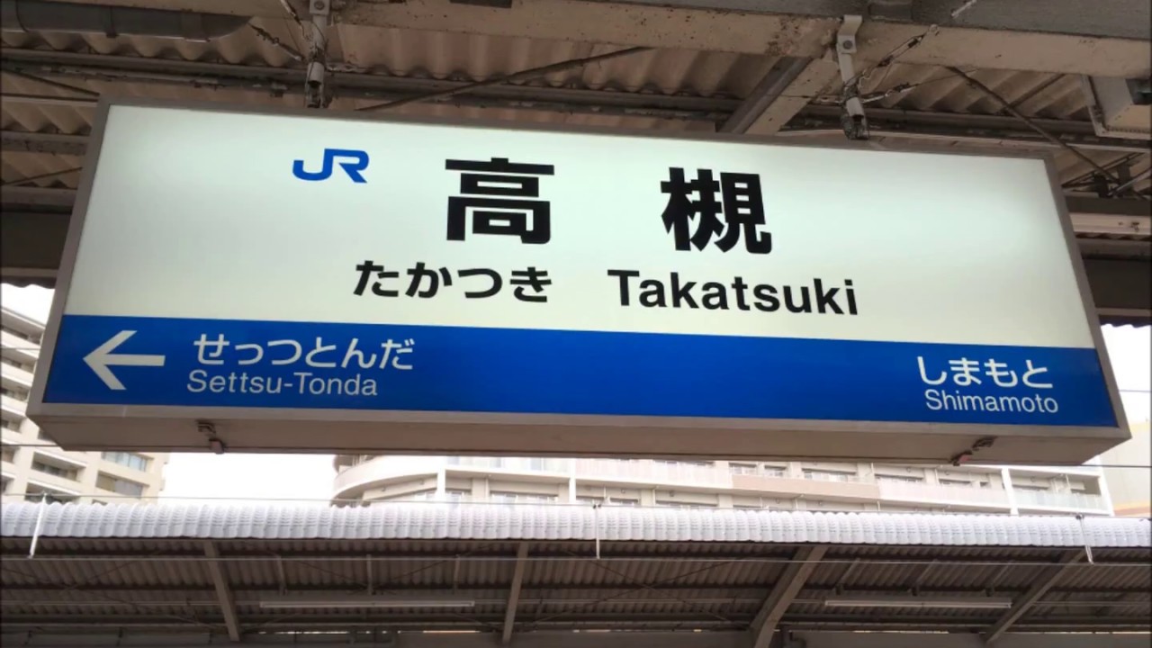 【敦賀駅】9日間しか聞けなかった放送【旧自動放送】