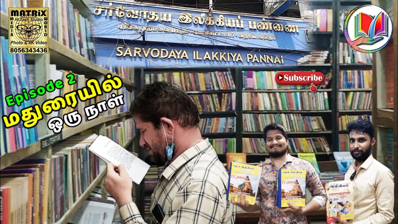 மதுரையில் ஒரு நாள் | Sarvodaiya Ilakkiya Pannai & Vasan Notes | Episode 2 | Jahu's ALL IN ONE