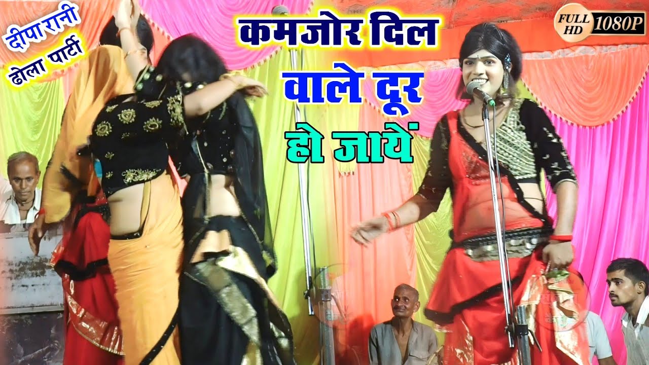 ✓नागिन लहरा देहाती नागिन डांस दीपू डांसर और संजना रानी कमर तोड़ डांस दीपू का ढोला #sanjna_cassette 