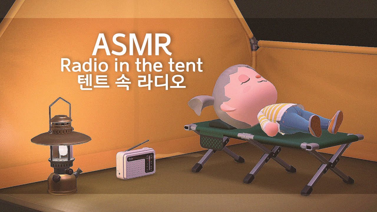 [ASMR] 텐트 속에서 듣는 라디오 소리 (1 hour)🎶 | ACNH | Radio sound in the tent