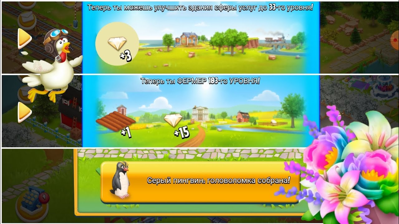 Farm Pass//🛻500 грузовиков🛻//Многое другое//Все про Hay Day