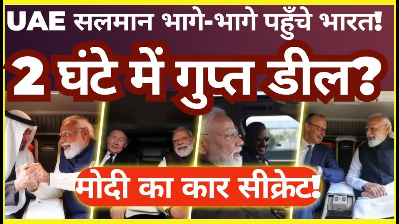 Salman Rushes to India from UAE? 2-Hour Meeting Explained | Modi Convoy Buzz | Full Analysis
