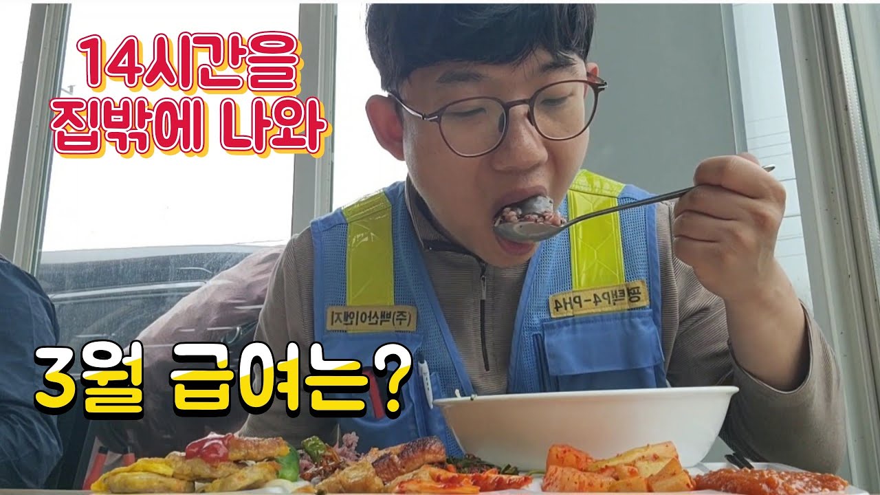 또 한달이 지나갔습니다..한식뷔페먹방 브이로그