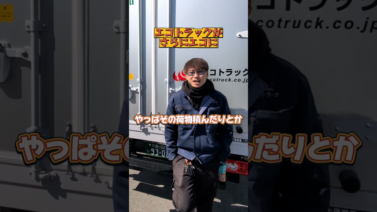 #運送会社　#ドライバー　#物流