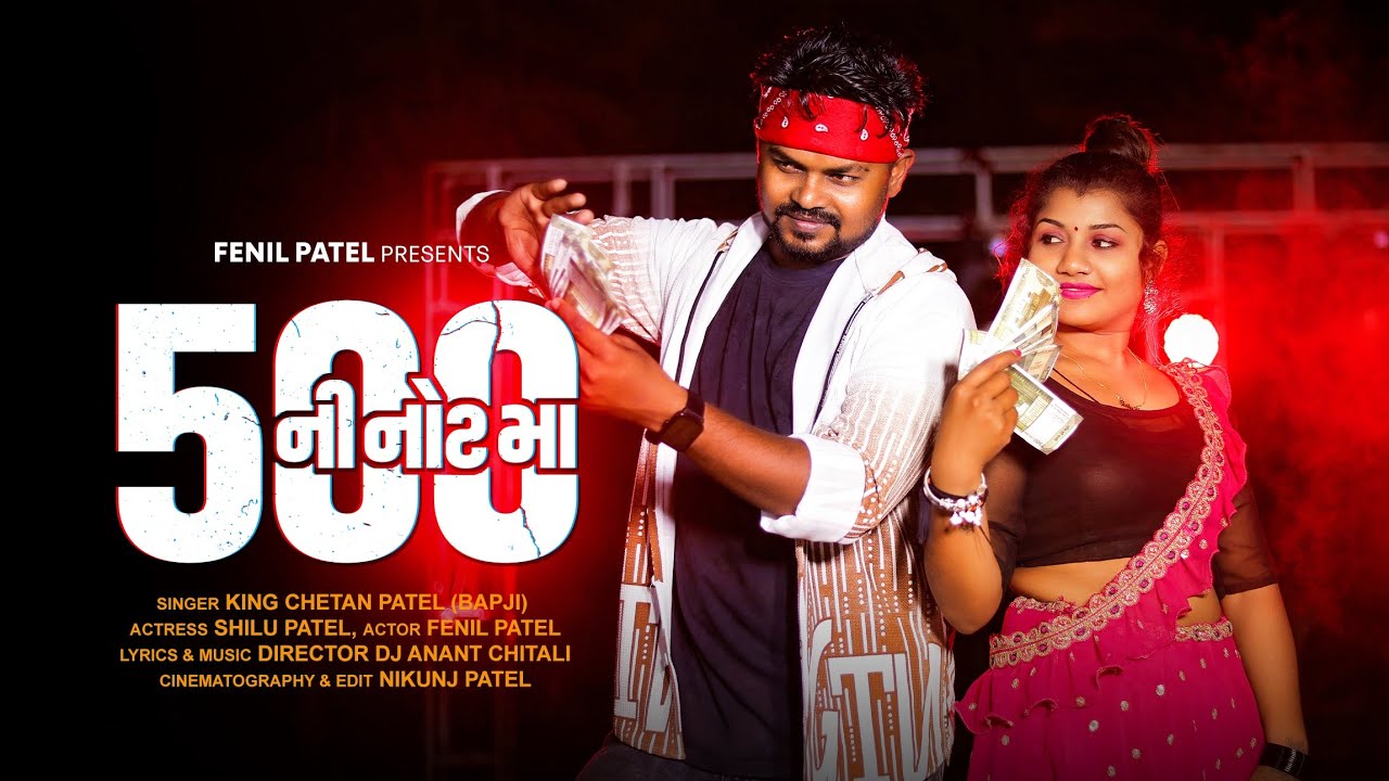 Panso Ni Note Ma Official Video|Dj Anant Chitali|Fenil Patel|Nikunj PatelChetan Patel|500 Ni Note Ma