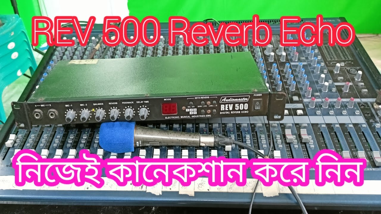 Rev 500 Reverb Echo.rev 500 reverb echo show. ভয়েস প্রসেসর রিভিউ