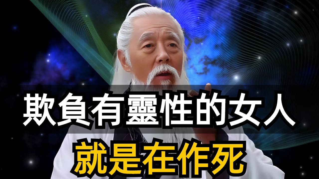 千萬不要招惹壹個有靈性的女人（後果很嚴重！），靈性越高的女人，都有這8個特質。妳占了幾個？