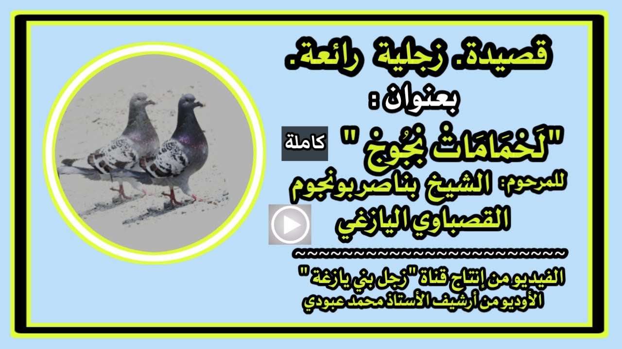 قصيدة زجلية  رائعة جدا  !! ....