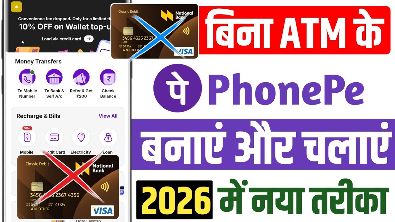 Bina ATM card ke phonepe account kaise banaye ll Phonepe kaise chalaye bina atm ke 2026