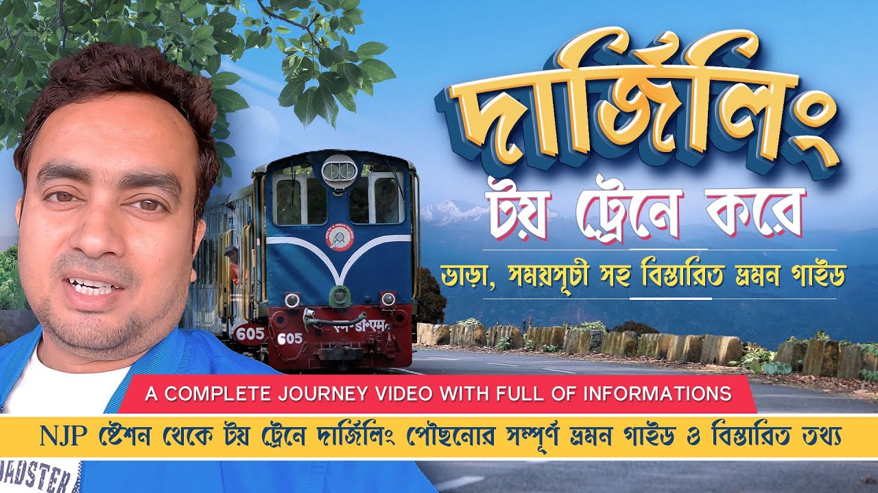 Darjeeling Toy Train Video | NJP to Darjeeling by Toy Train Full Journey in First Class