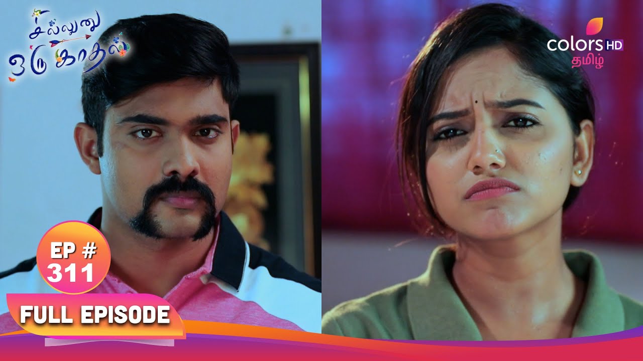Sillunu Oru Kaadhal | சில்லுனு ஒரு காதல் | Ep 311 |Kayal acts weird |கயல் வித்தியாசமாக நடித்துள்ளார்