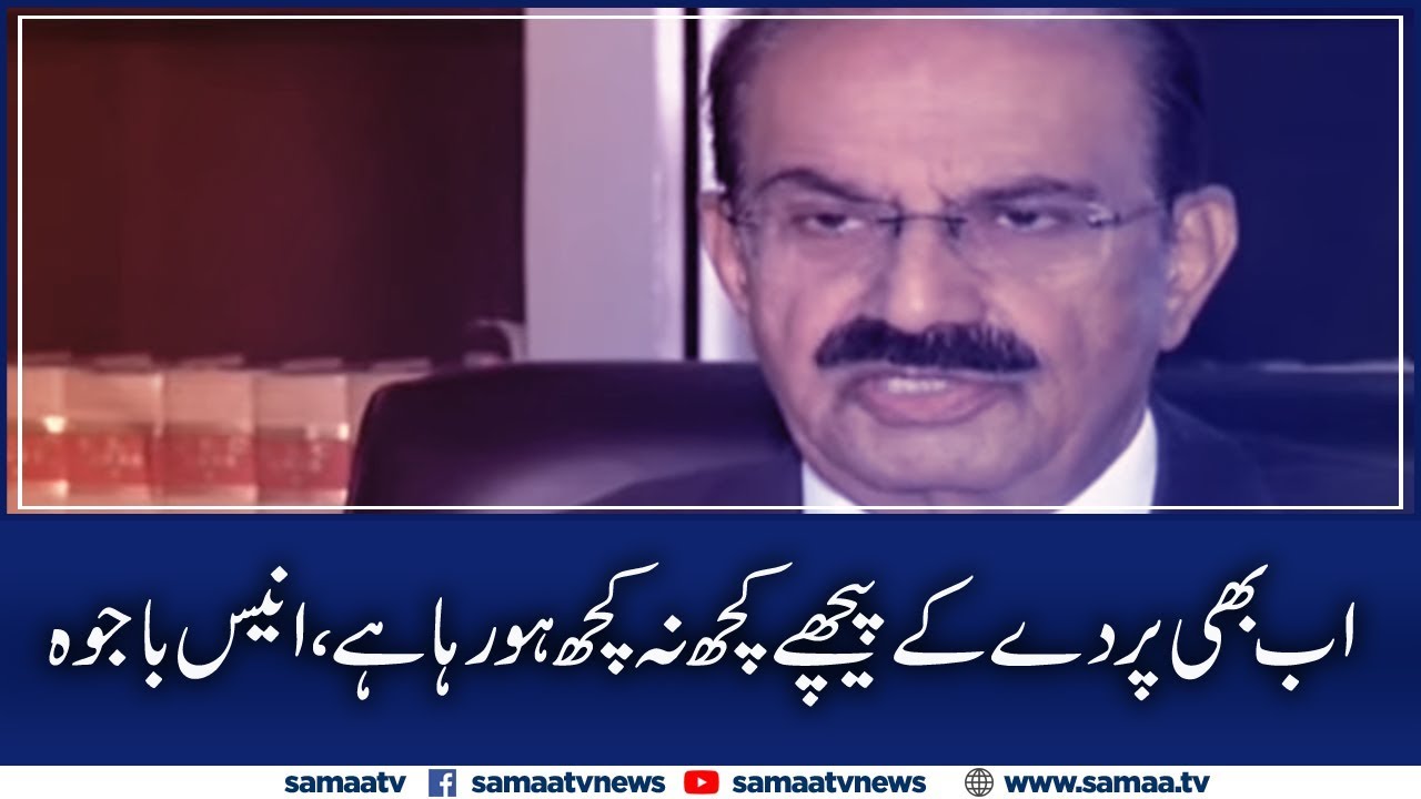 Military takeover was &lsquo;of course unconstitutional&rsquo;: Musharraf&rsquo;s ex-chief of staff | SAMAA TV