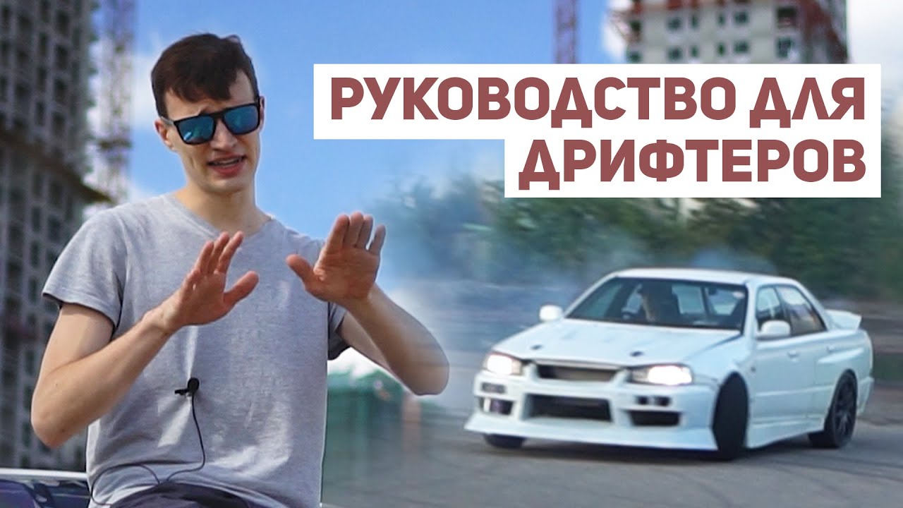 Торможение ЛЕВОЙ ногой в ДРИФТЕ. Очень просто научиться!