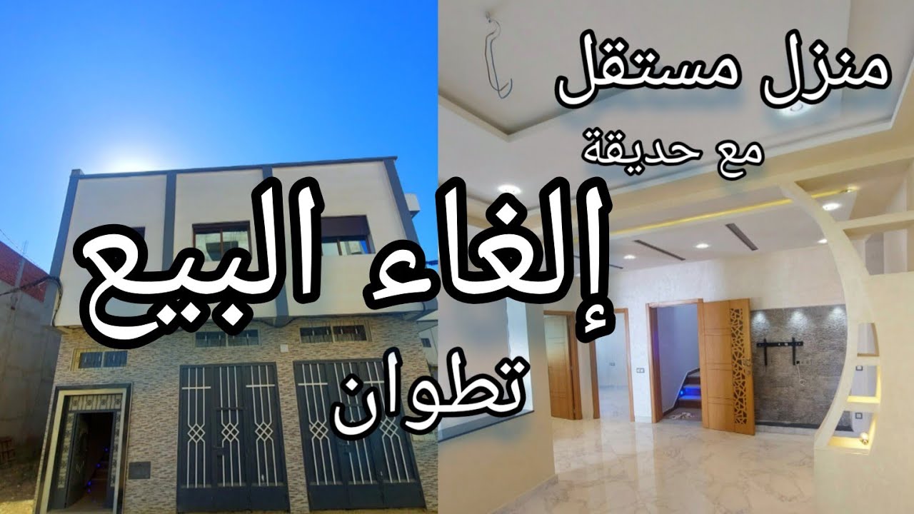 منزل مستقل بالحديقة قرب مرجان top فنيسيون ☎️0776548815