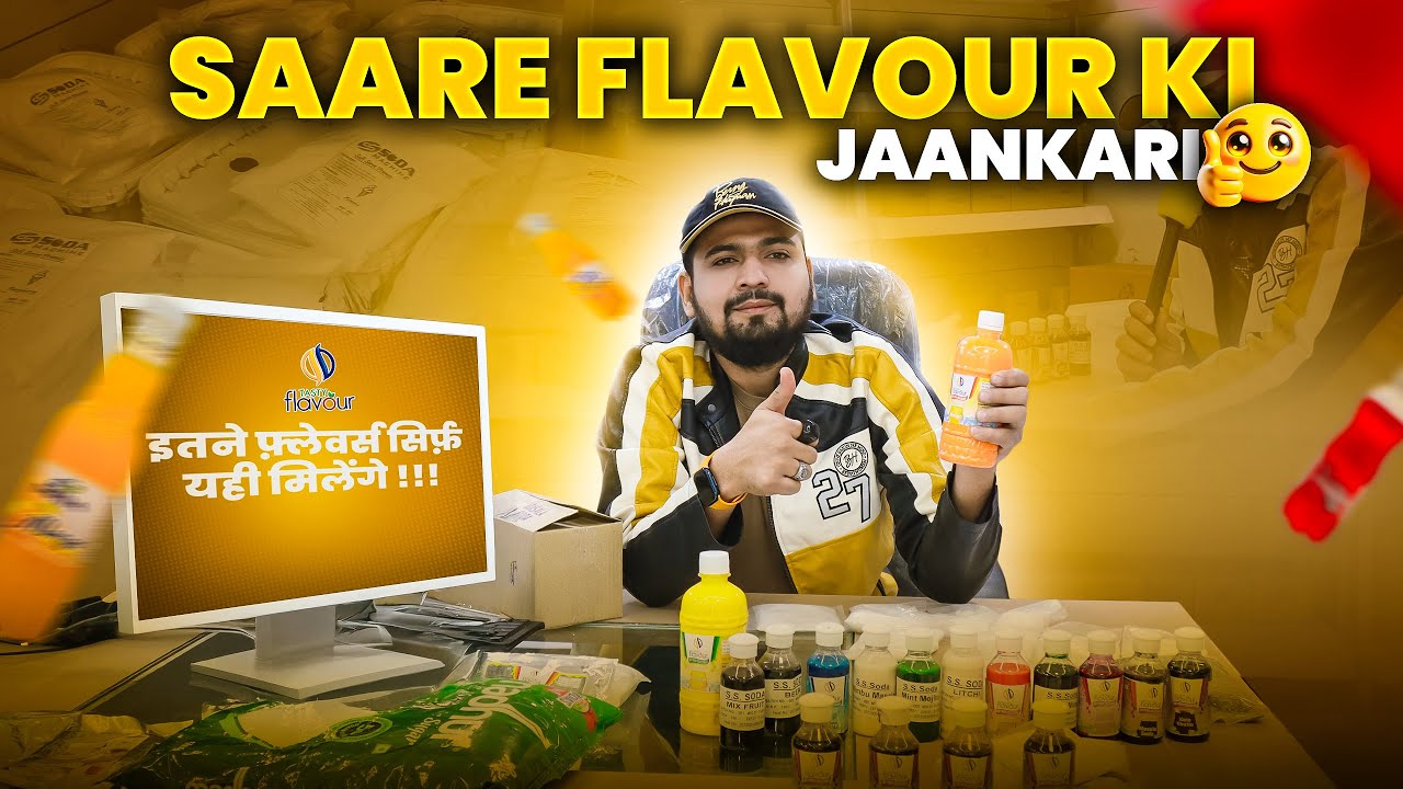 सारे प्रकार के Top Quality Food Flavours मिलेंगे हमारे यहाँ !🙌🏻🤤🤝 | SS TASTY FLAVOURS