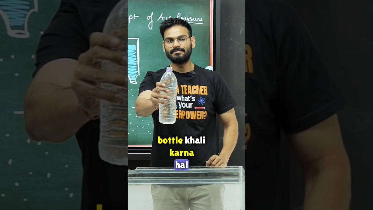 बोतल खाली करने का सबसे तेज़ तरीका क्या है ??? ...#theoryofphysics #anubhavsir #physics #airpressure