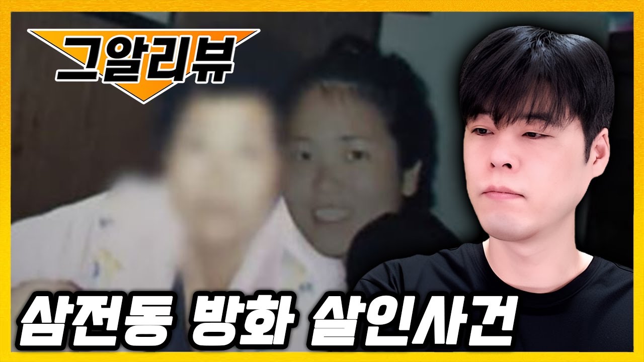 범인을 잡긴 했는데 엮을 수 있나 모르겠네요
